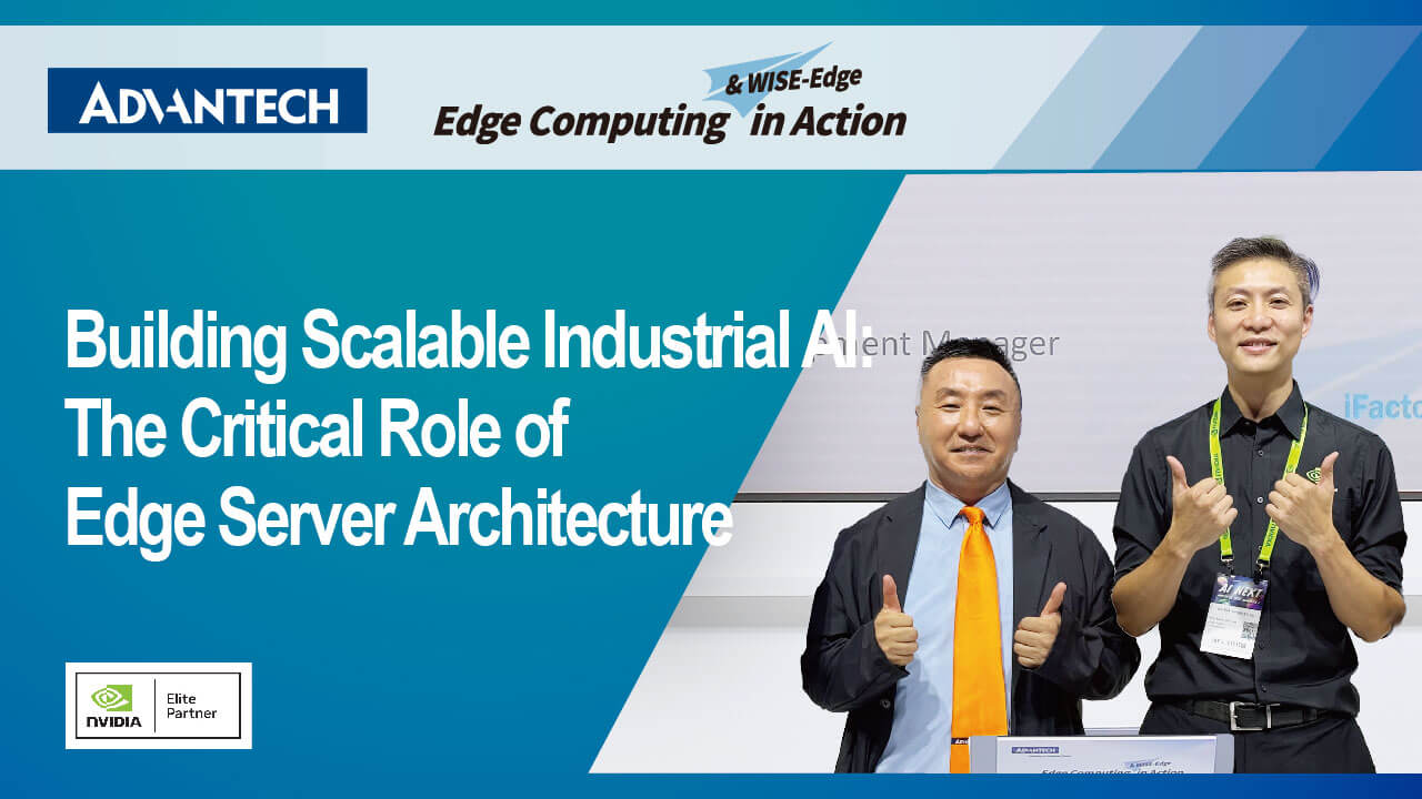 Advantech at COMPUTEX 2025 | Building Scalable Industrial AI-The Critical Role of Edge Server
